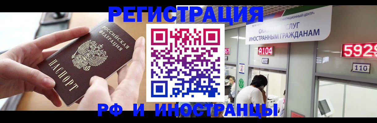 временная регистрация 2025 в Петровске