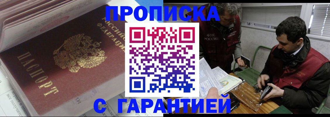 временная регистрация гарантия в Петровске