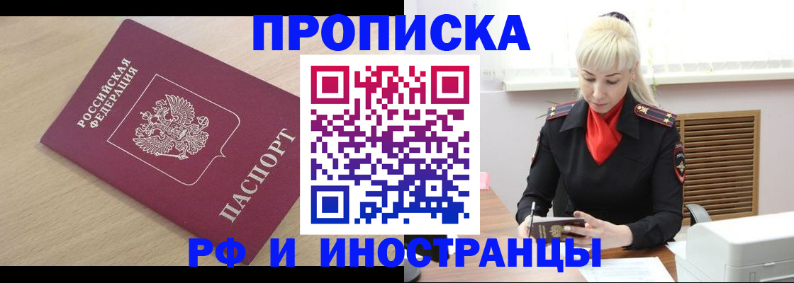 прописка для военкомата в Петровске
