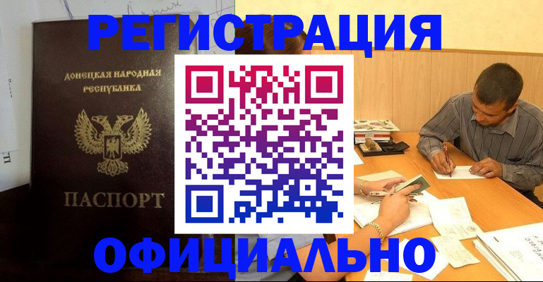 временная регистрация в квартире в Петровске